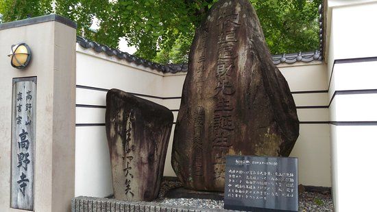 Itagaki Taisuke Birthplace Monument